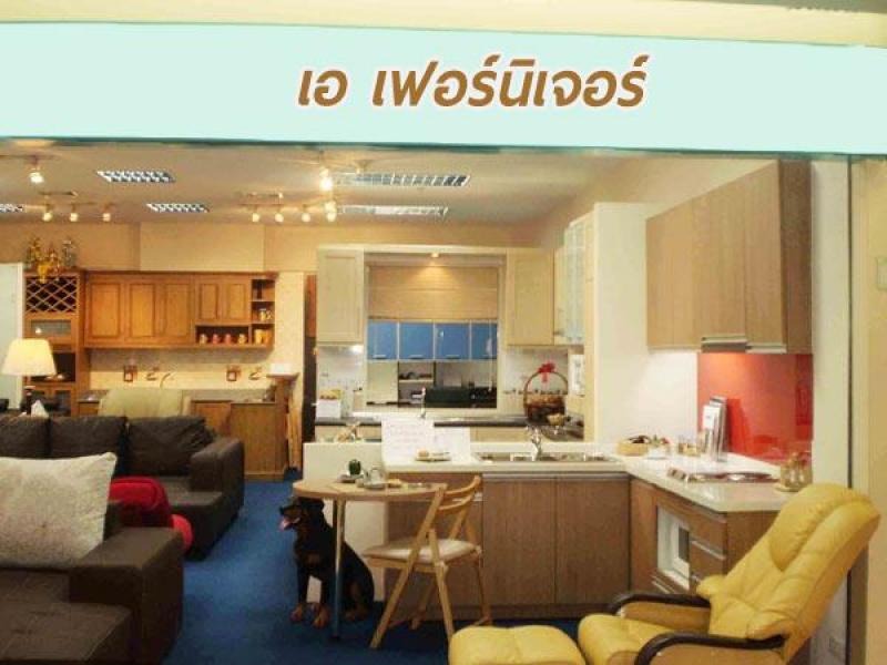 หน้าร้าน เอ เฟอร์นิเจอร์